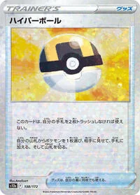Ultra Ball (Mirror Holofoil)