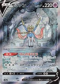 Zacian V