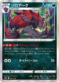 Zoroark