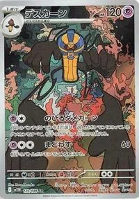 Cofagrigus