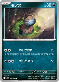 Deino