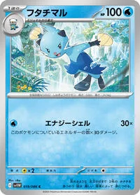 Dewott