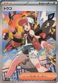 Hilda