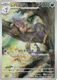 Liepard