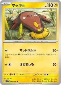 Stunfisk