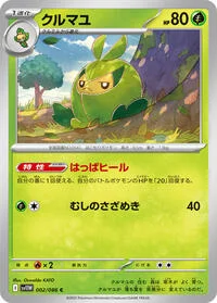 Swadloon