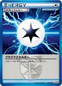 Single kaarten — White Kyurem-EX Battle Strength Deck