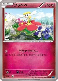 Flabebe