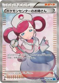 Pokemon Center Lady