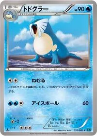 Sealeo