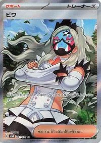 Eri