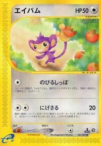 Aipom