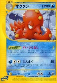 Octillery