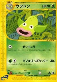 Weepinbell