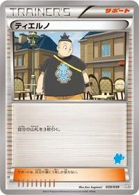 Single kaarten — XY Beginning Set