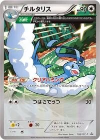Altaria