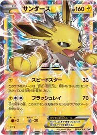 Jolteon EX