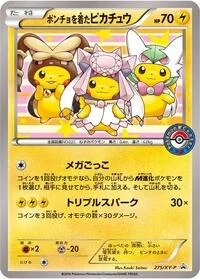 Poncho-wearing Pikachu