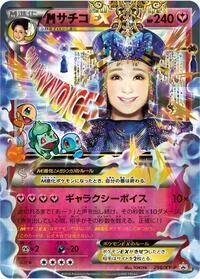 Single kaarten — XY Promos