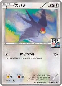 Taillow