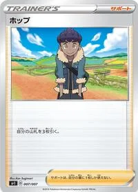 Single kaarten — Zacian + Zamazenta Box