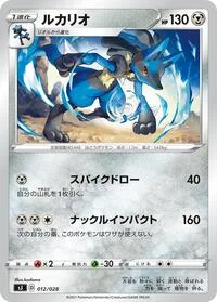 Lucario