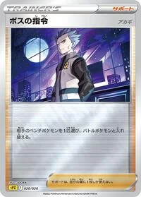Single kaarten — Zeraora VSTAR & VMAX High-Class Deck
