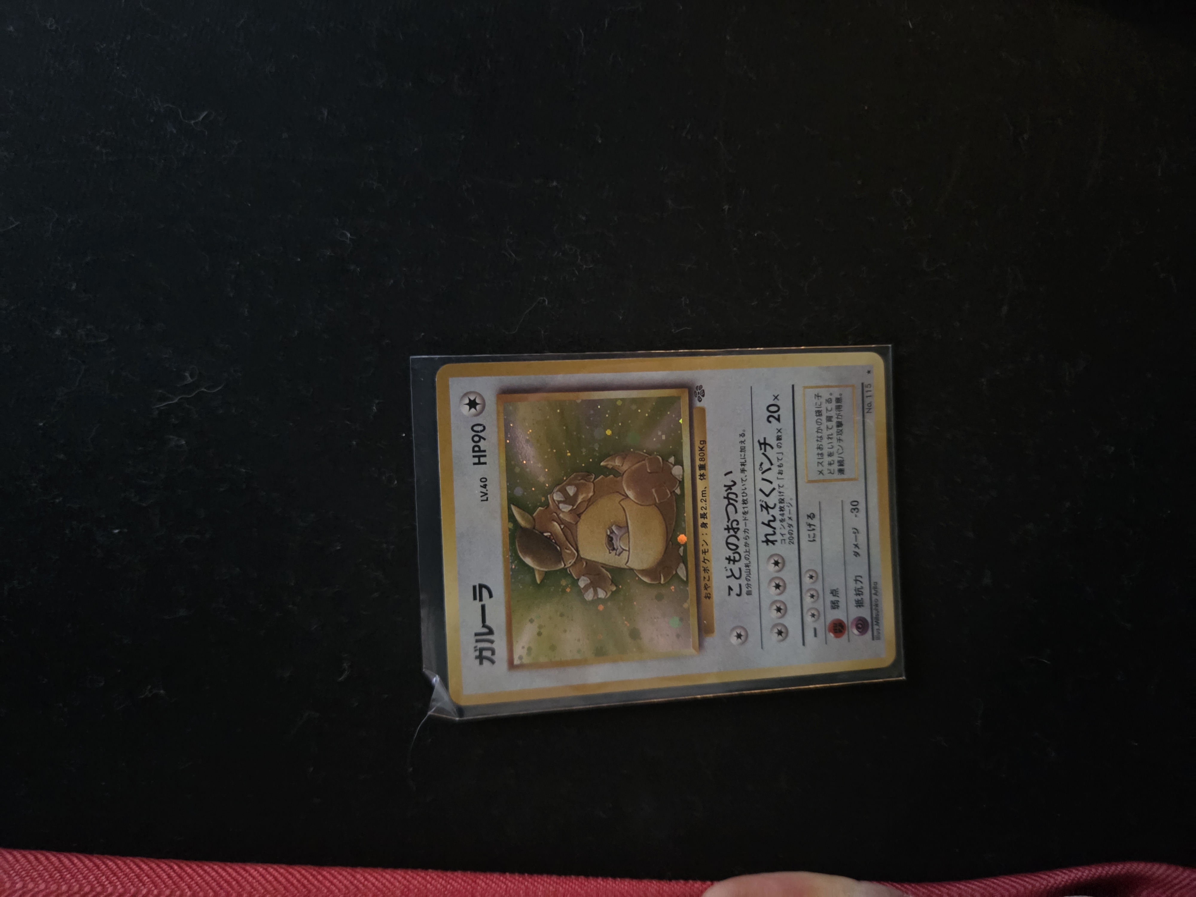 Kangaskhan foto 1