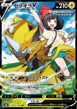 Zeraora V foto 1