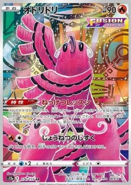 Oricorio foto 1
