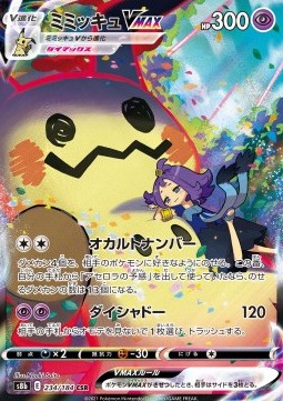 Mimikyu VMAX foto 1