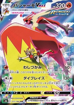 Blaziken VMAX foto 1