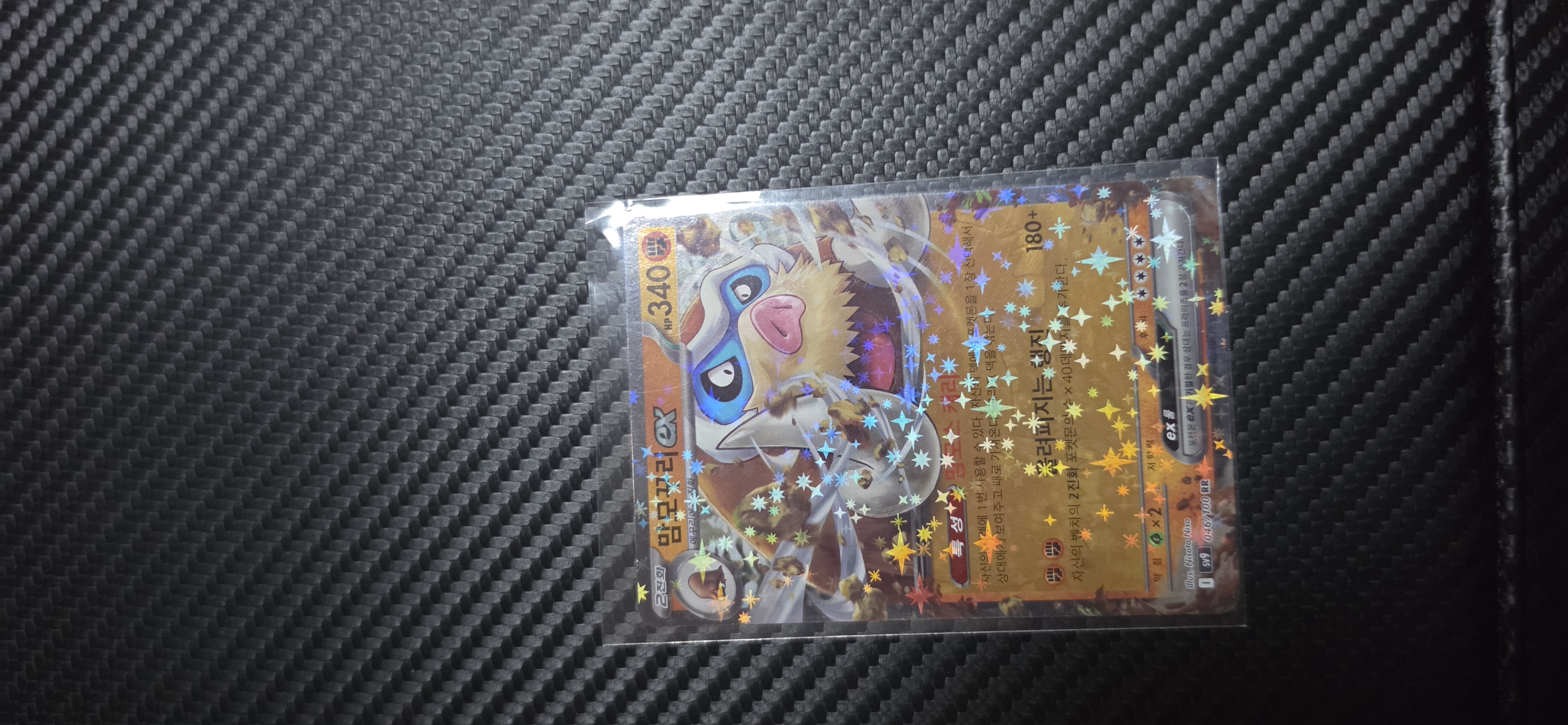 Mamoswine ex foto 1