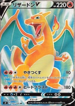 Charizard V foto 2