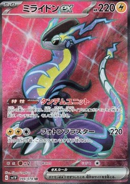 Miraidon ex foto 1