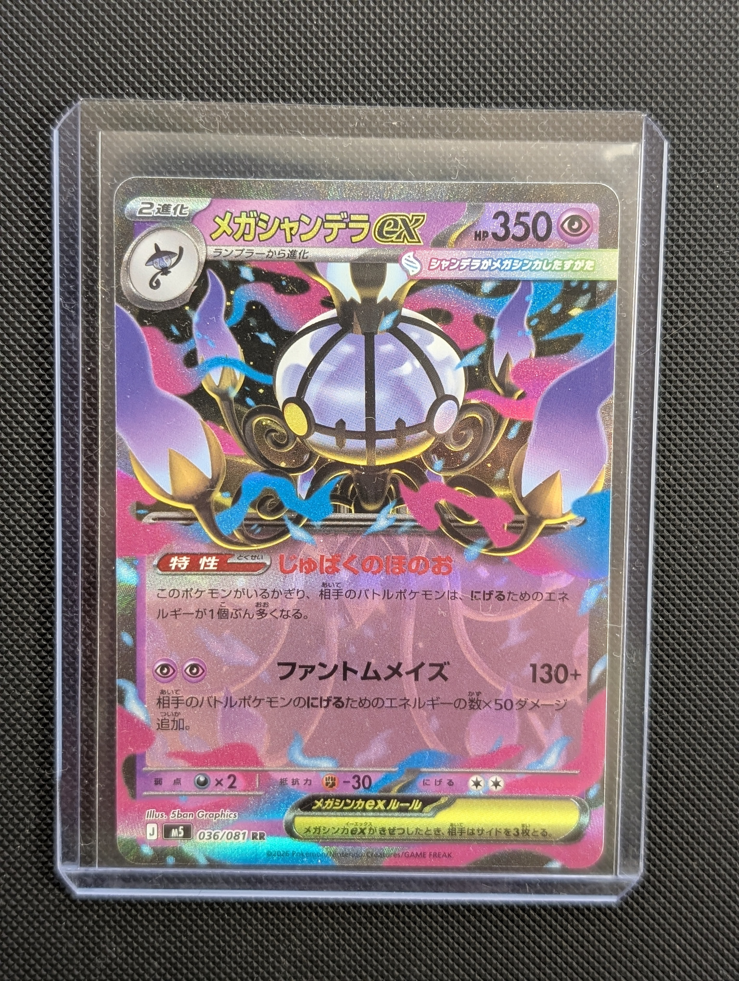 Mega Chandelure ex