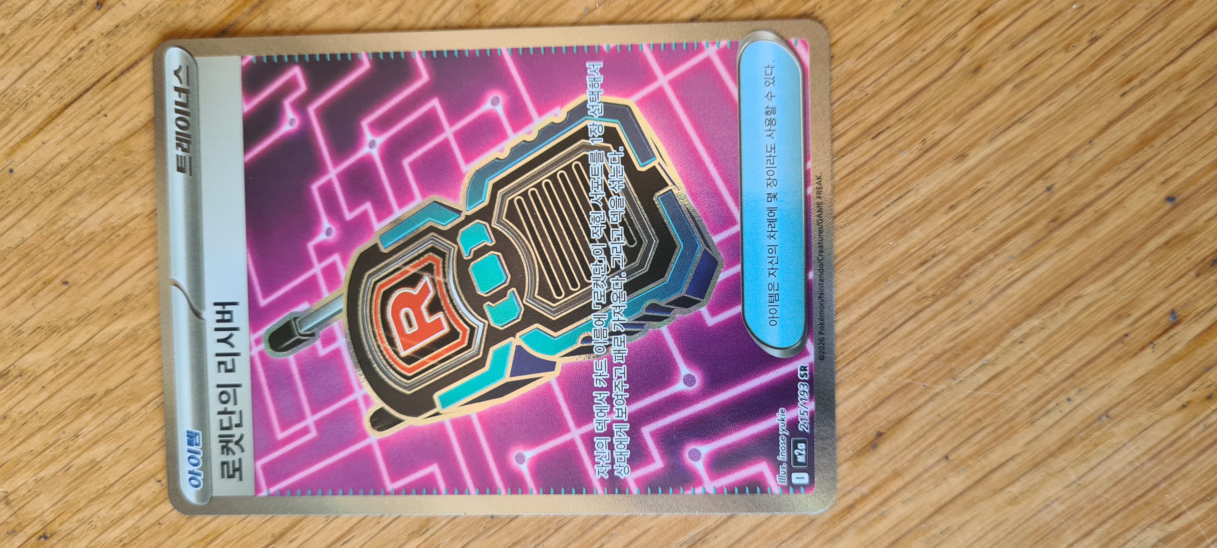 Team Rocket's Transceiver