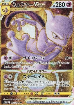 Mewtwo VSTAR foto 1