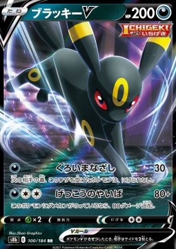 Umbreon V foto 1