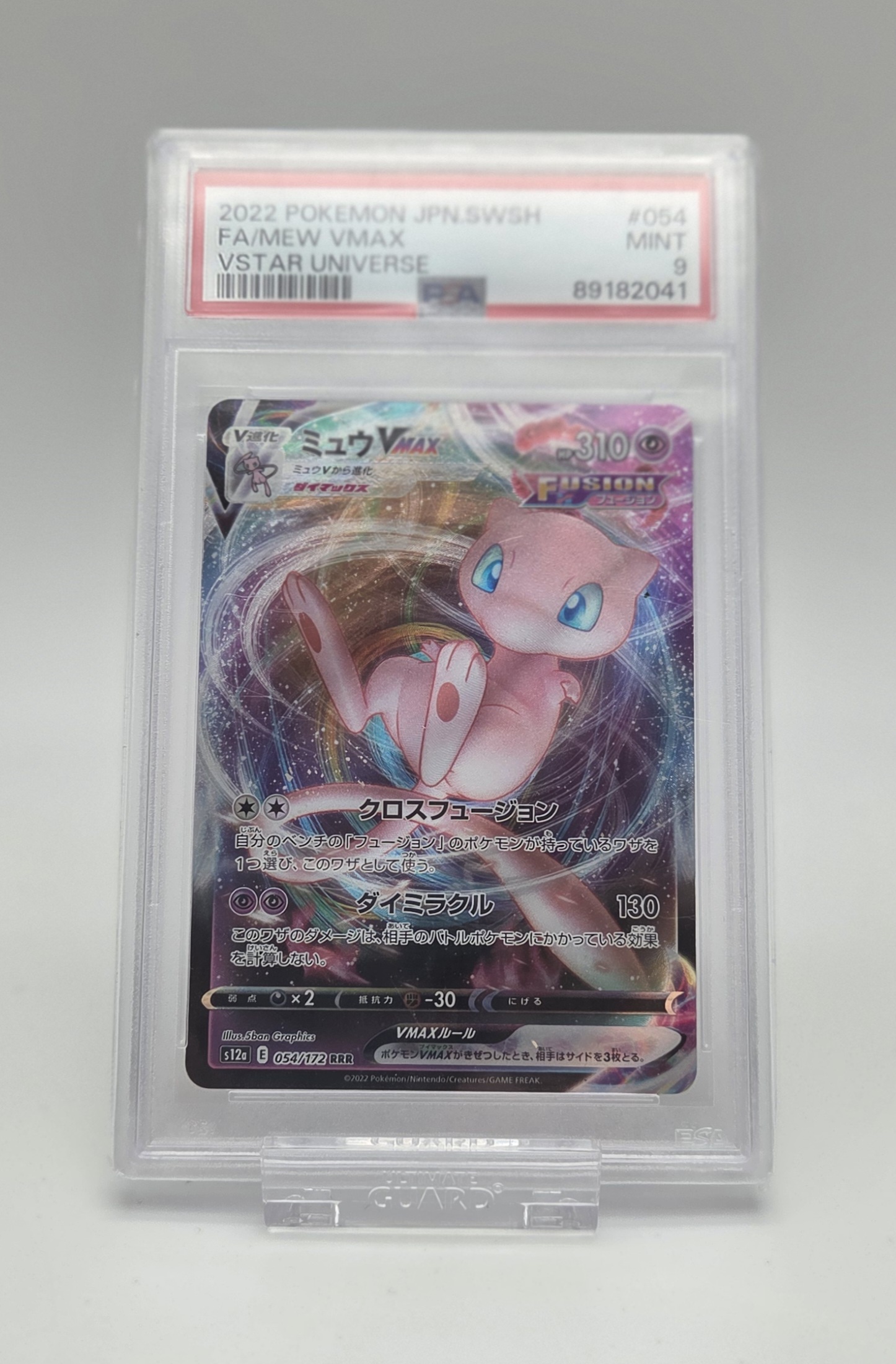 Mew VMAX foto 1