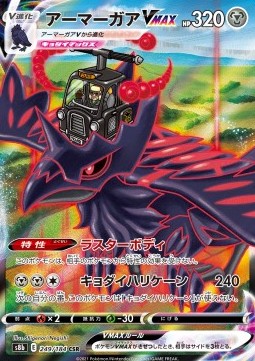 Corviknight VMAX foto 1