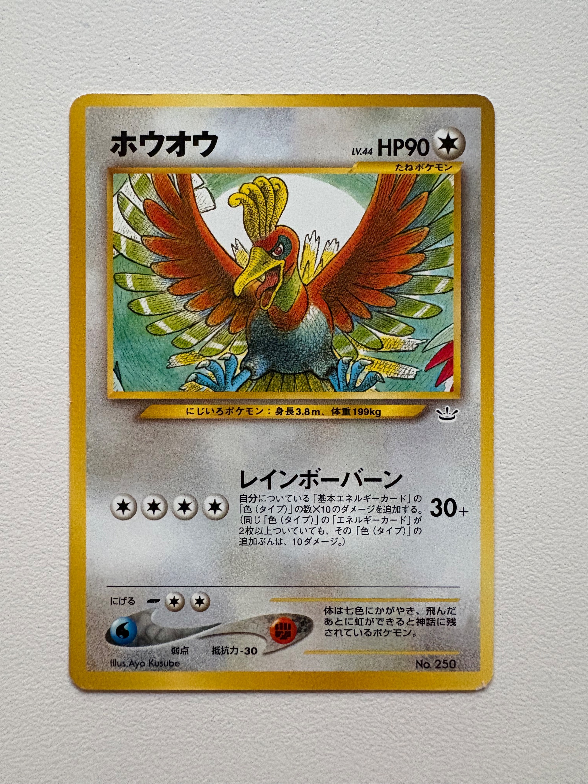 Ho-oh foto 1