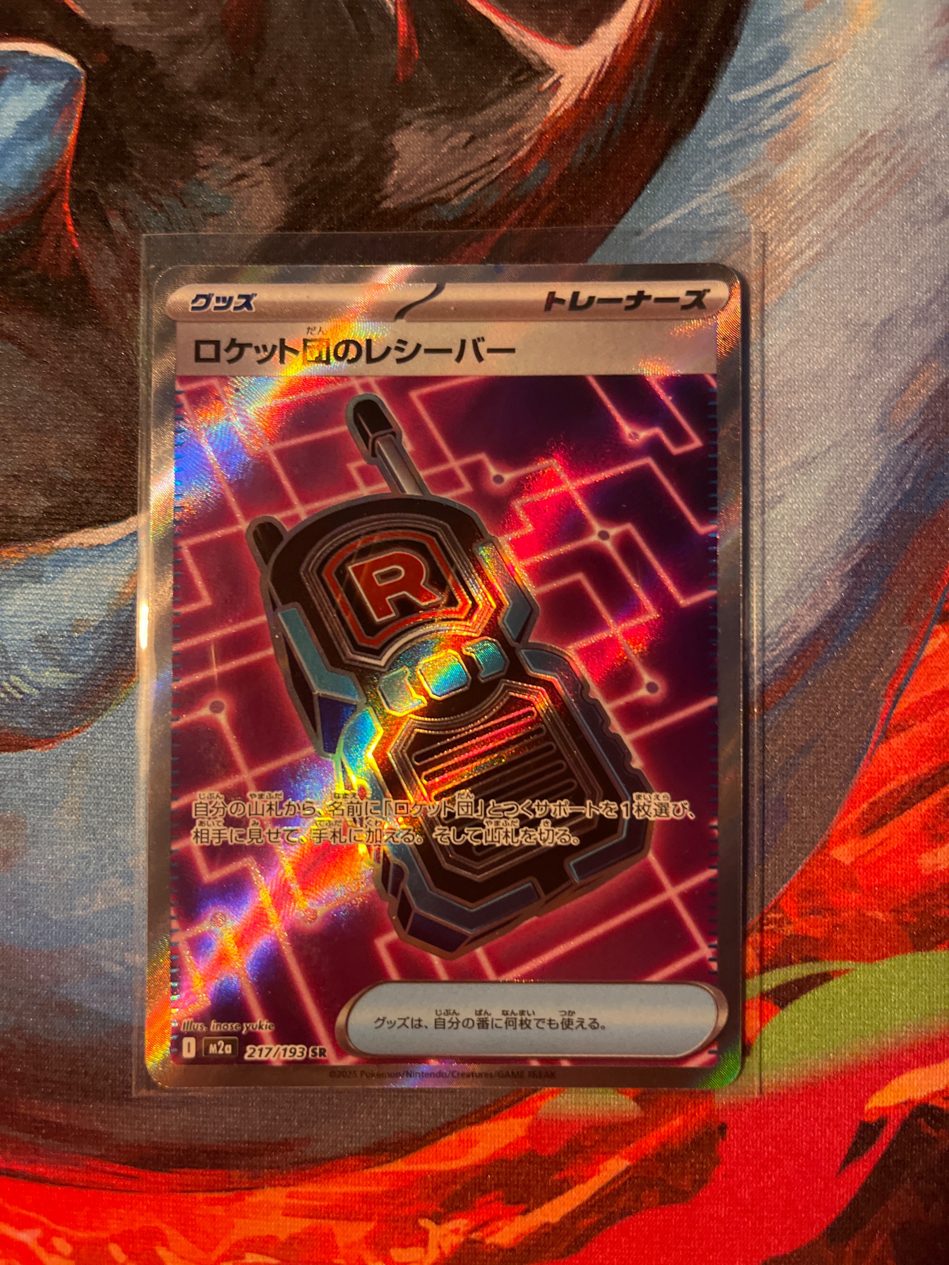 Team Rocket's Transceiver