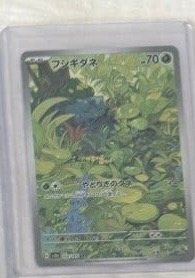 Bulbasaur