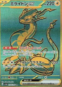 Miraidon ex foto 1
