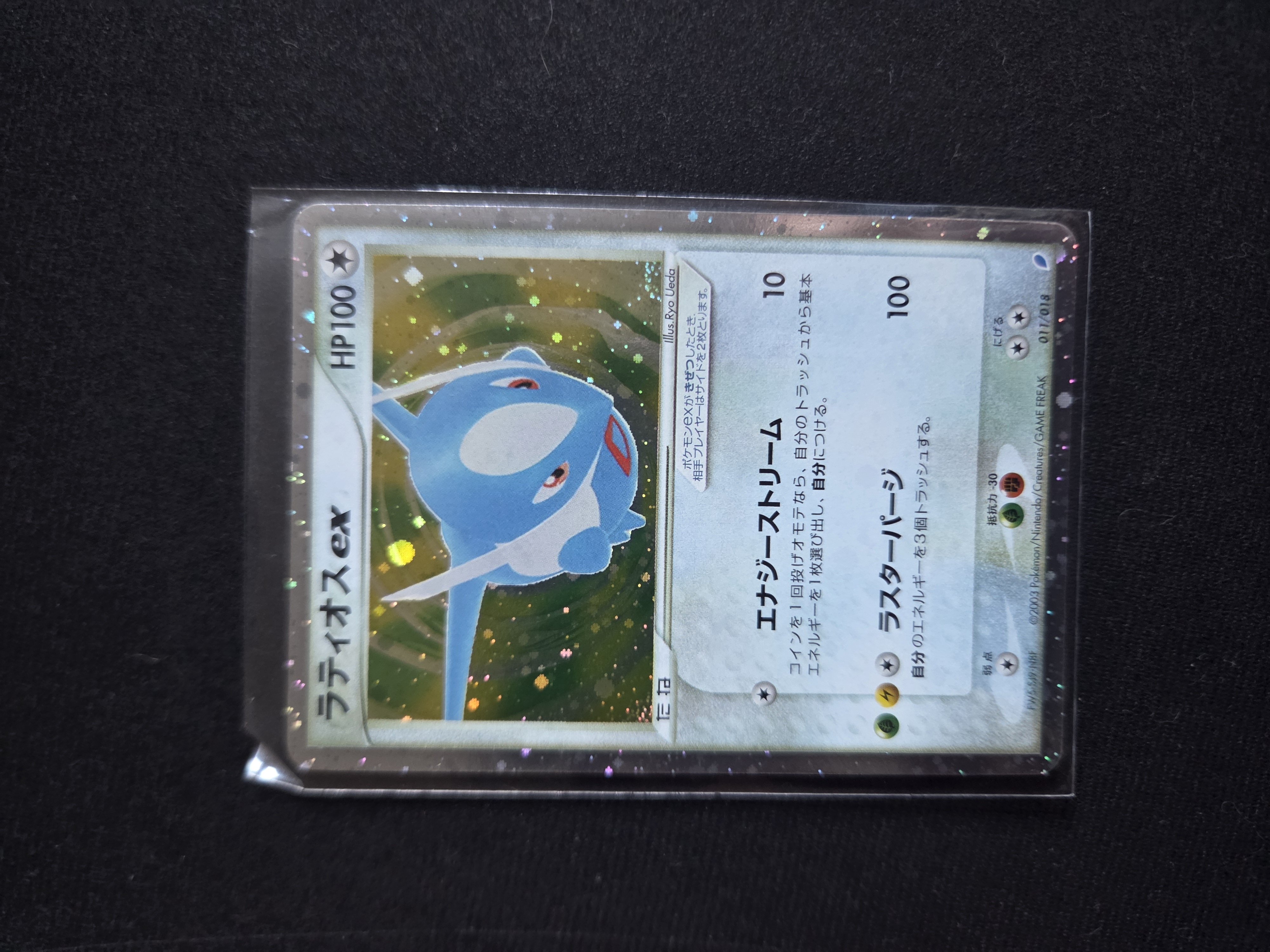 Latios ex foto 1