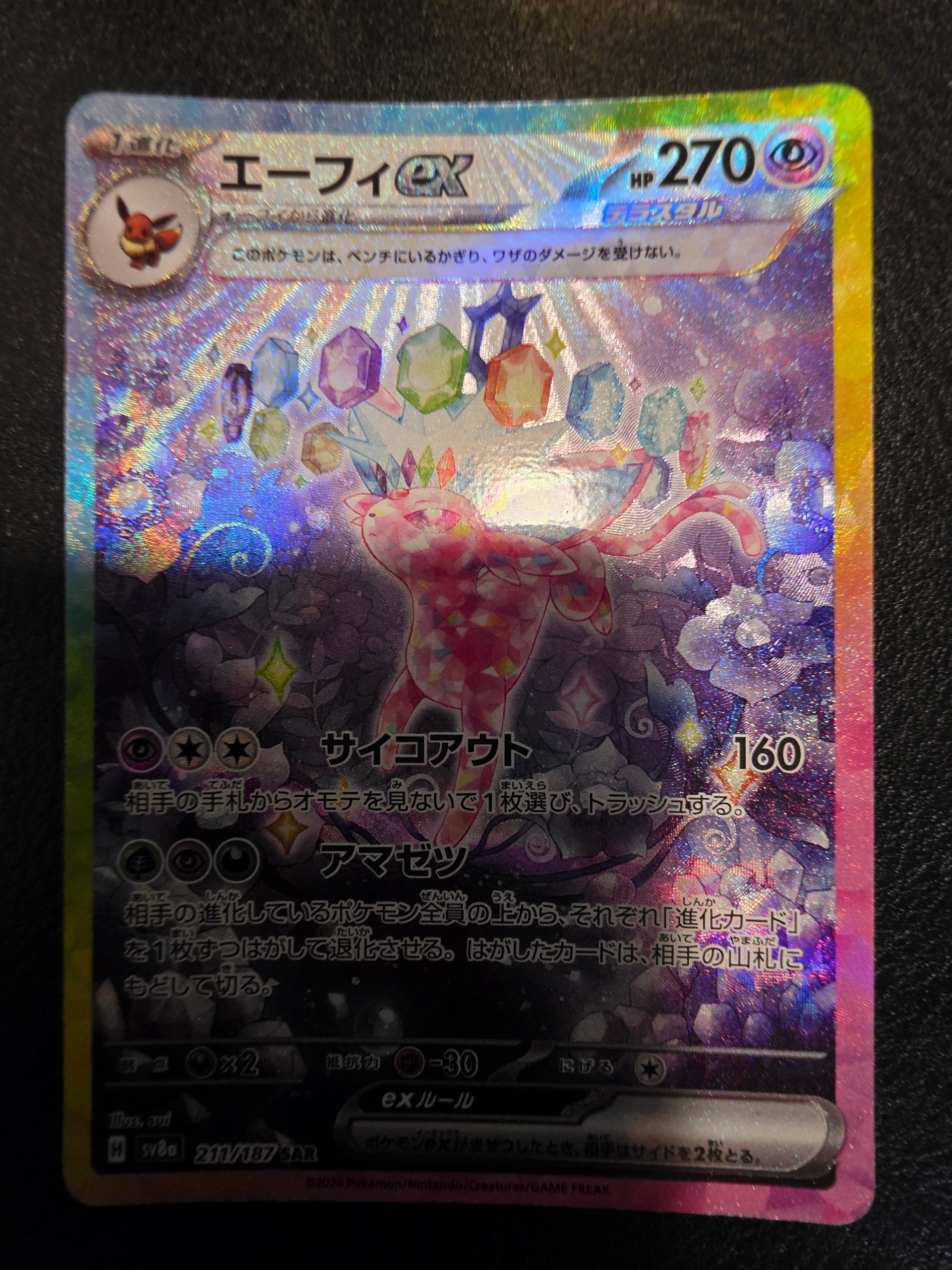 Espeon ex foto 2