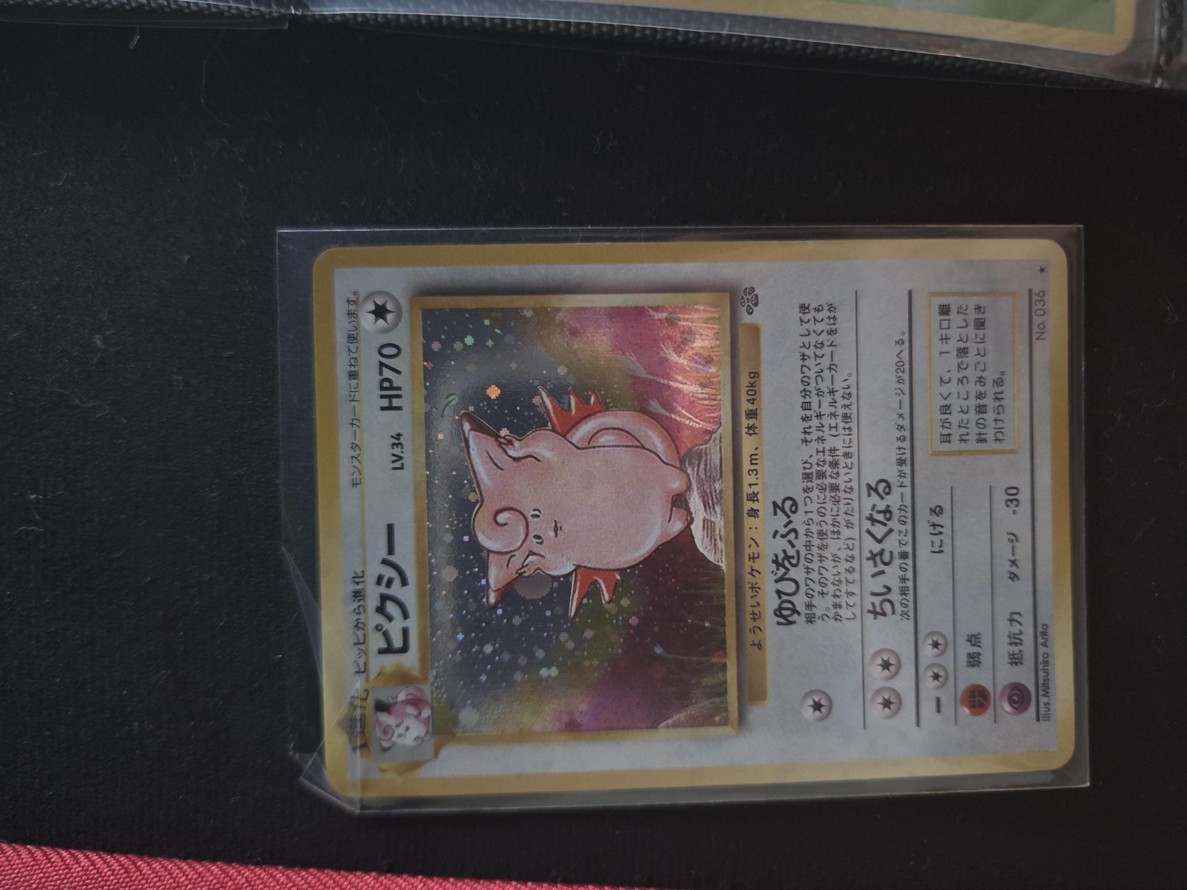 Clefable foto 1