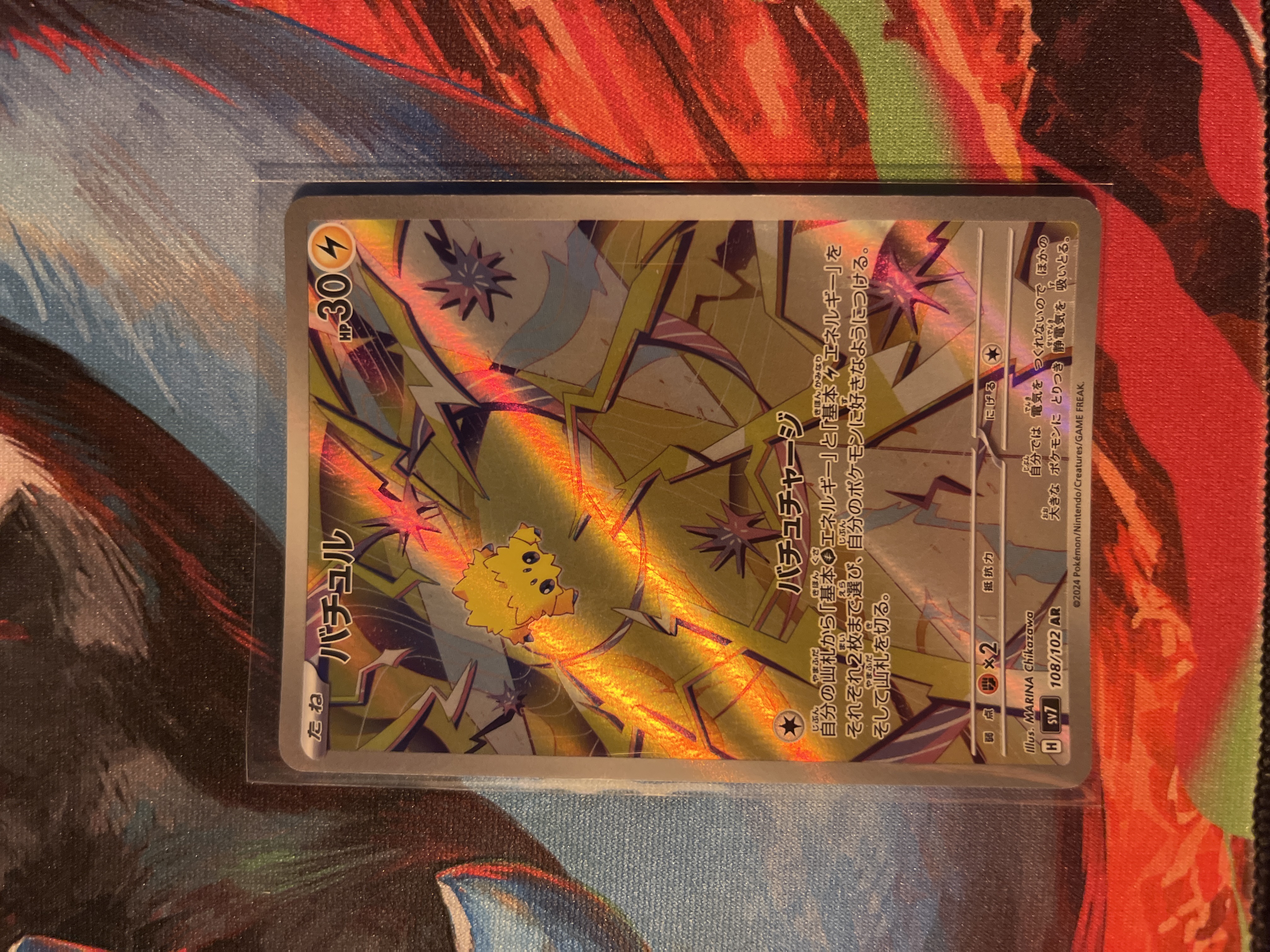 Joltik foto 1