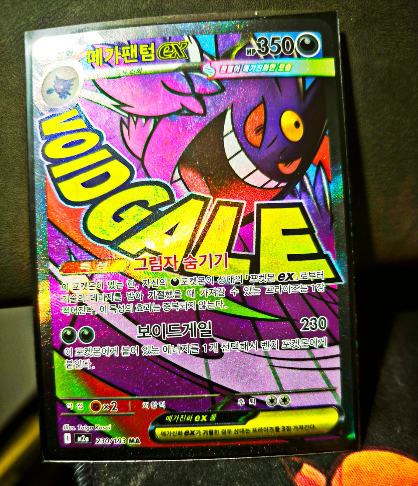 Mega Gengar ex foto 2
